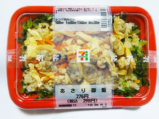 あさり御飯