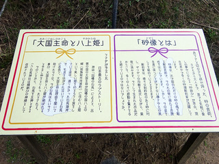 鳥取旅
