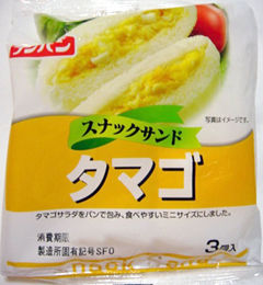 スナックサンド<タマゴ>