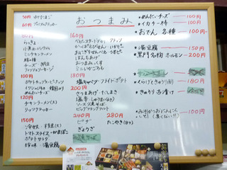 「細田勝商店」