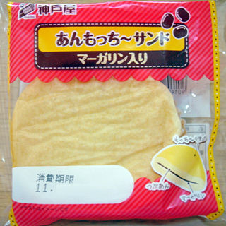 あんもっち〜サンドマーガリン入り