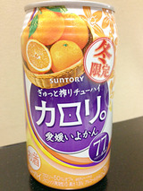 カロリ。<愛媛いよかん>