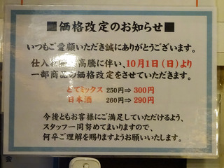 「大阪屋」