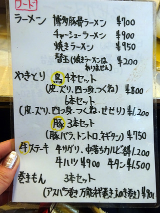 博多屋台とバー