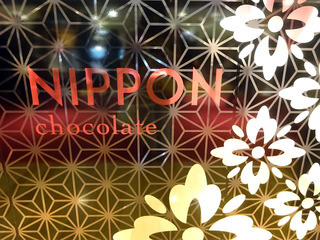 「チョコレート博覧会」