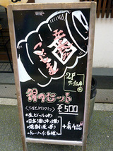 「こじま」