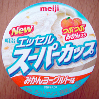 明治エッセル スーパーカップ<みかんヨーグルト味>