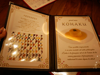 kohaku9