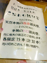 「炉ばたワコー」