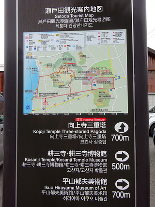 「耕三寺博物館」