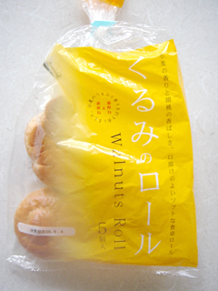 くるみロール 岡野食品産業 食べたん買うたん By 関西女のプチ日記 Powered By ライブドアブログ