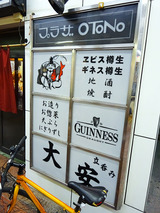 「大安」