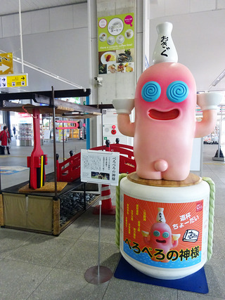 高知へ