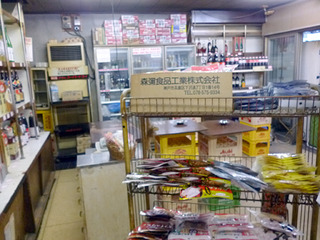 「石原商店」