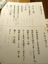 「炉端シャンスGinpei」