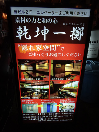 『北新地・地酒の陣2017』