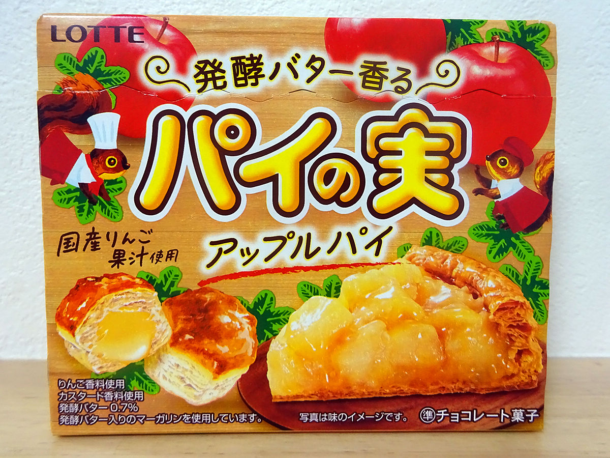 発酵バター香るパイの実 アップルパイ ロッテ 関西女のプチ日記 Powered By ライブドアブログ 発酵バター香るパイの実 アップルパイ ロッテ 関西女のプチ日記 Powered By ライブドアブログ