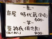 「もみじ」