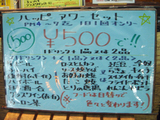 0223一天ハッピーアワー