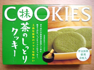抹茶のしっとりクッキー