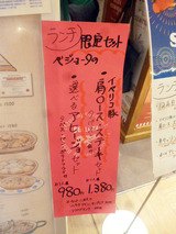 「Jamoneria BELLOTA」