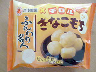 チロルふんわり名人きなこもち