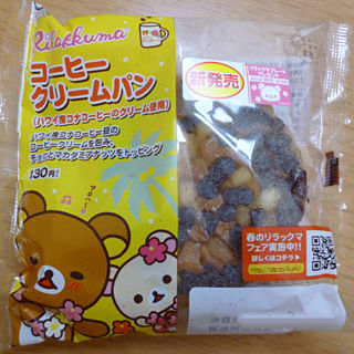 リラックマコーヒークリームパン