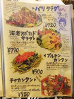 「ウブドスチ」