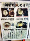 「こだま食堂」