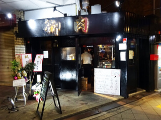「御肉」