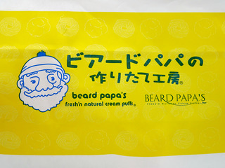 beardpapa3