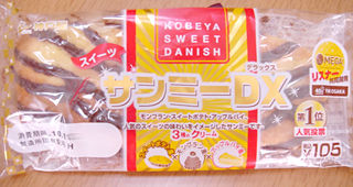 サンミーDX