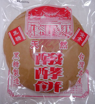 台北土産<天然醗酵餅>