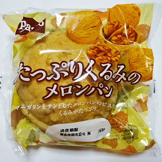 たっぷりくるみのメロンパン