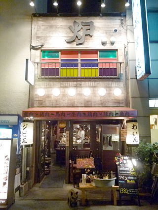 「炉とマタギ」