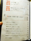 「カッシーワ」
