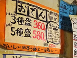 「そばちょこ」