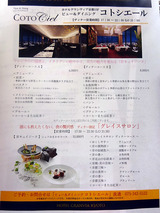 「COTOCiel」