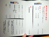 「京風鉄板はせ川」