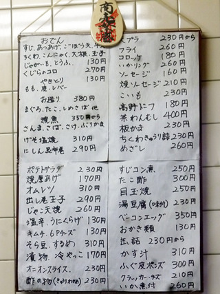 「八興」