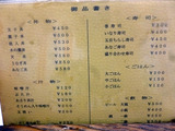 「みなと食堂」