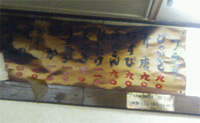 丸一屋4