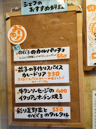 「Bistro SAI」