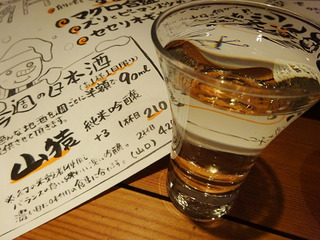 「酒蔵鍋」