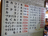 「赤坂屋」