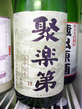 「中島酒店」