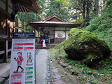 三徳山