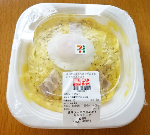 濃厚ソースが決め手 カルボナーラ セブンイレブン 関西女のプチ日記 Powered By ライブドアブログ 濃厚ソースが決め手 カルボナーラ セブンイレブン 関西女のプチ日記 Powered By ライブドアブログ