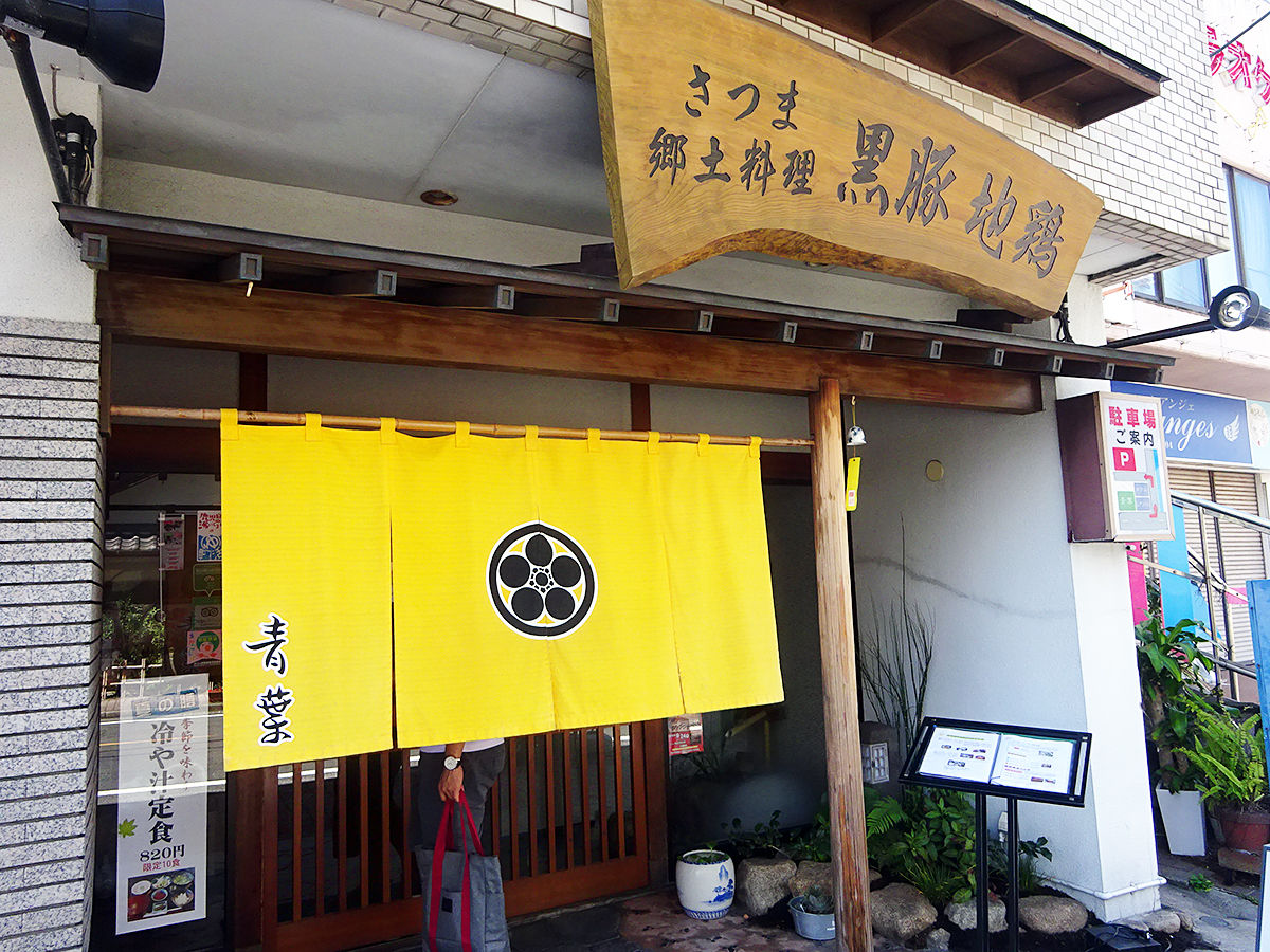 とんかつ ご当地丼ランチで黒豚の旨さをとことん堪能 青葉 鹿児島指宿 関西女のプチ日記 Powered By ライブドアブログ とんかつ ご当地丼ランチで黒豚の旨さをとことん堪能 青葉 鹿児島指宿 関西女のプチ日記 Powered By ライブドアブログ