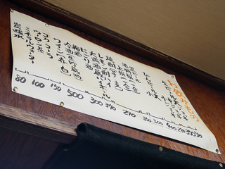 tenmasaka7